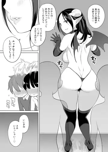 [Nora Higuma] Rinjin ga Succubus Fhentai - Page 43
