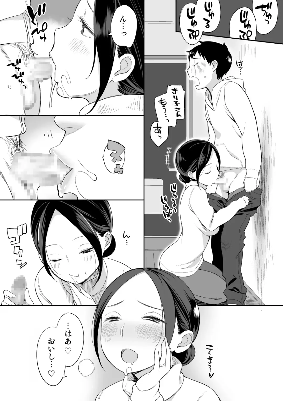 [Nora Higuma] Rinjin ga Succubus Fhentai - Page 5