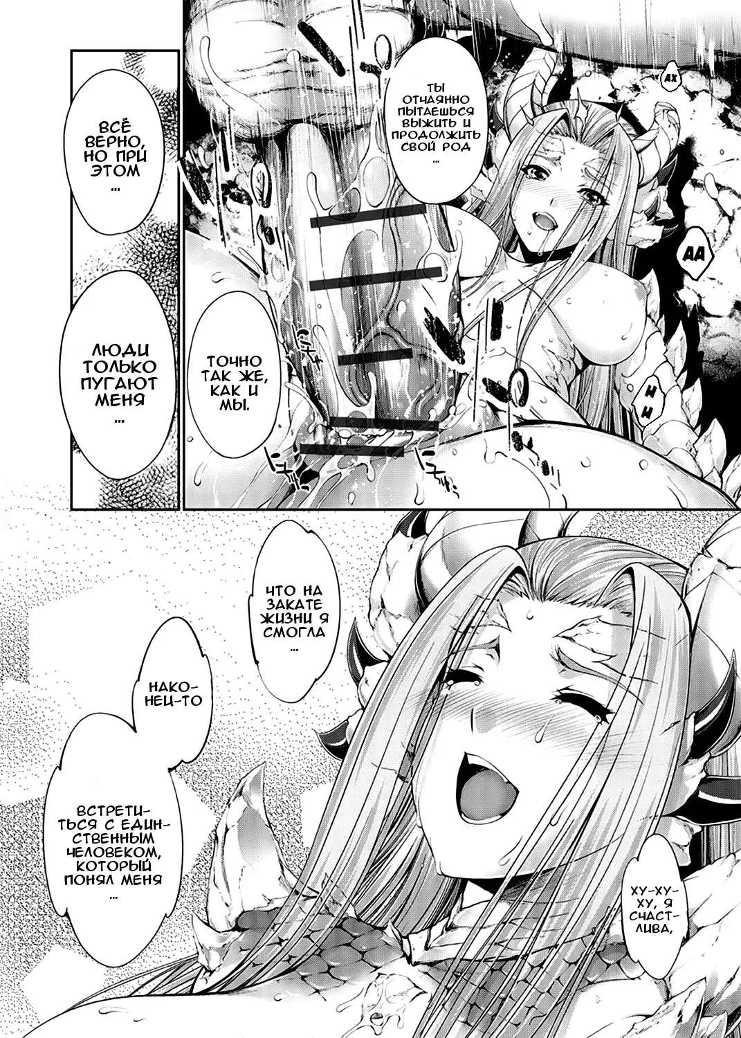 [Gen] Ryuuhime Chi Sousi | Договор с принцессой-драконом Fhentai - Page 17