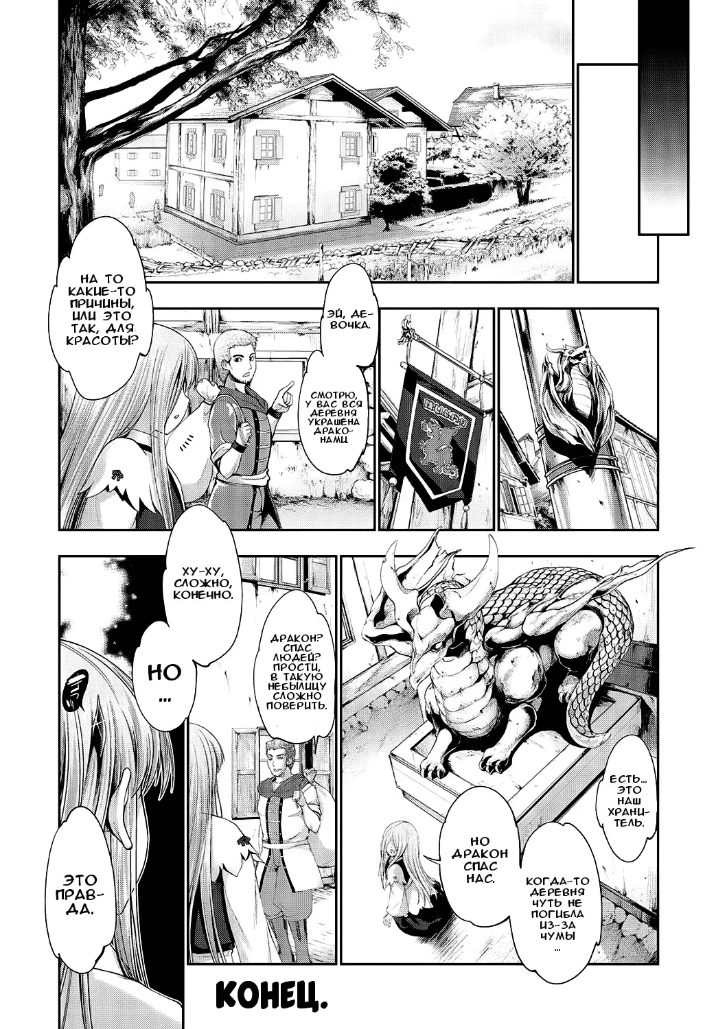 [Gen] Ryuuhime Chi Sousi | Договор с принцессой-драконом Fhentai - Page 20