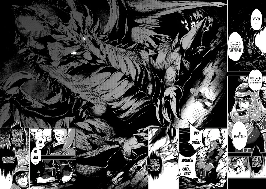 [Gen] Ryuuhime Chi Sousi | Договор с принцессой-драконом Fhentai - Page 3