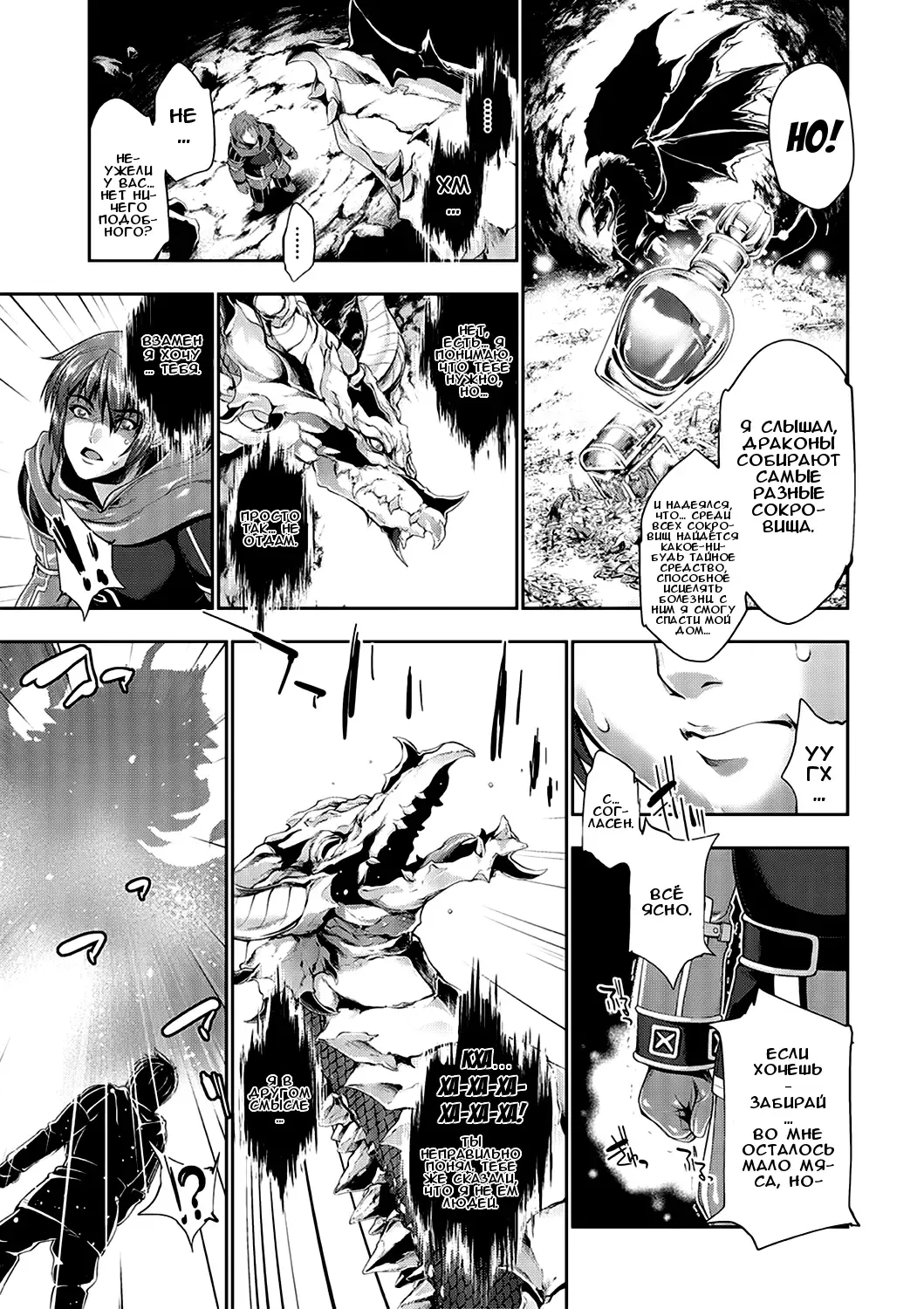 [Gen] Ryuuhime Chi Sousi | Договор с принцессой-драконом Fhentai - Page 5