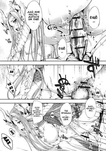 [Gen] Ryuuhime Chi Sousi | Договор с принцессой-драконом Fhentai - Page 11