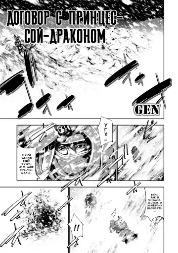 [Gen] Ryuuhime Chi Sousi | Договор с принцессой-драконом Fhentai - Page 2