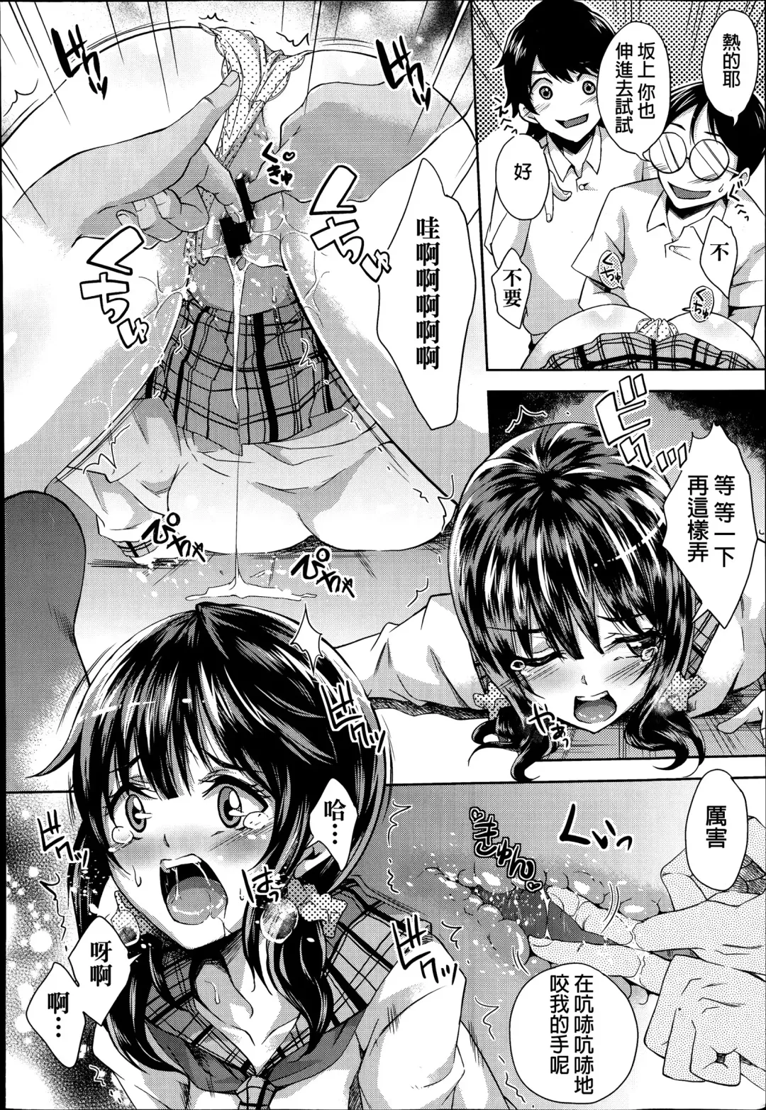 [Outou Chieri] Gakkou no Kaidan Fhentai - Page 10