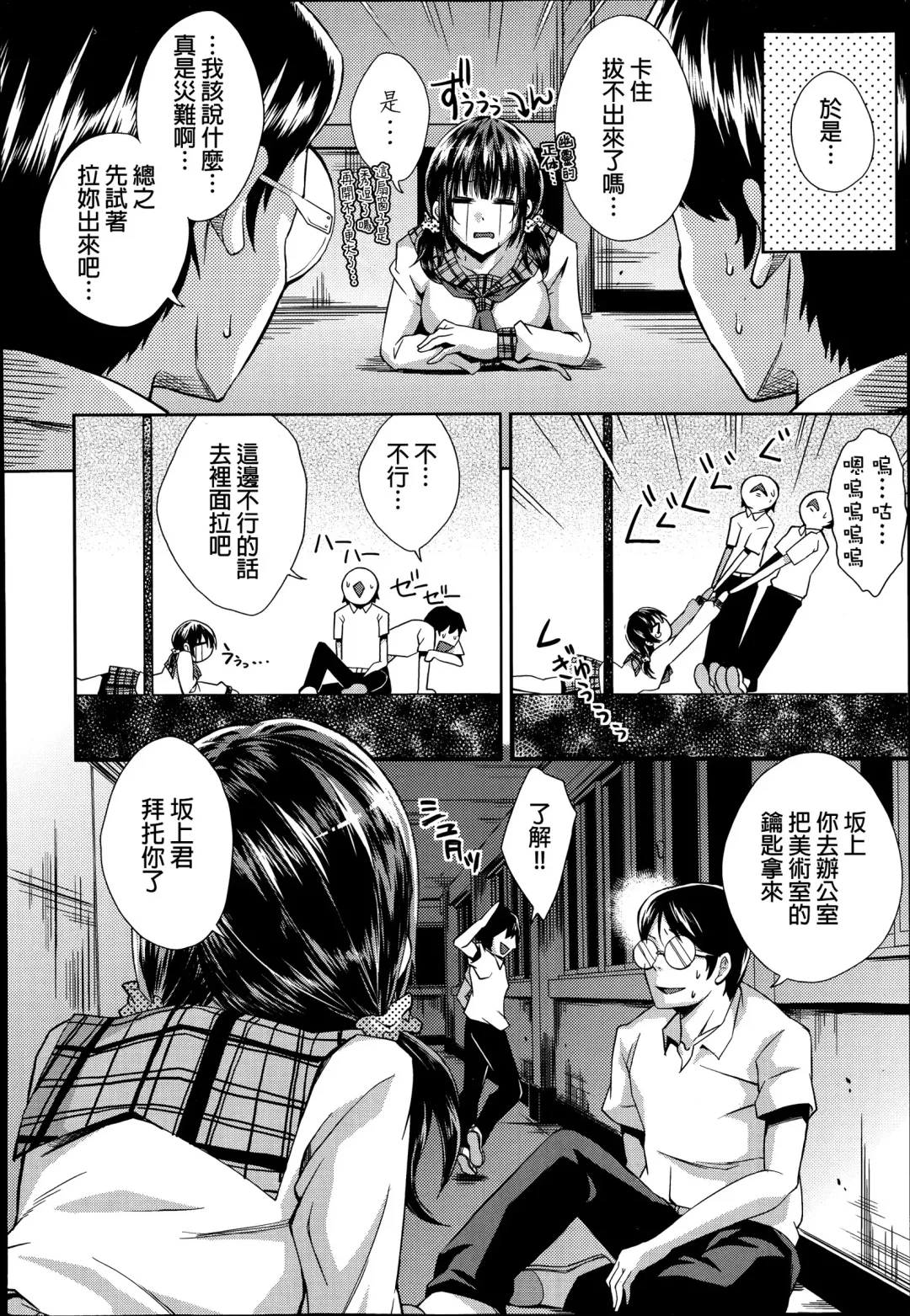 [Outou Chieri] Gakkou no Kaidan Fhentai - Page 4