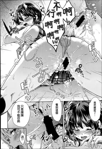 [Outou Chieri] Gakkou no Kaidan Fhentai.net - Page 12