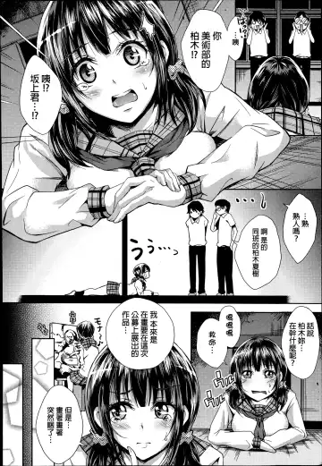 [Outou Chieri] Gakkou no Kaidan Fhentai.net - Page 2