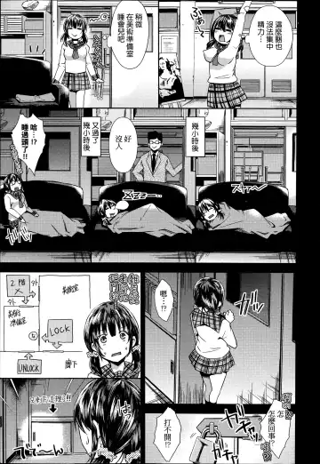 [Outou Chieri] Gakkou no Kaidan Fhentai.net - Page 3