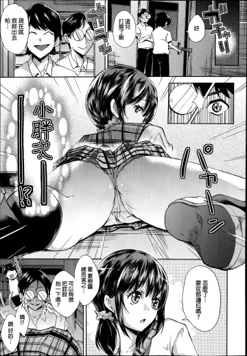 [Outou Chieri] Gakkou no Kaidan Fhentai.net - Page 5