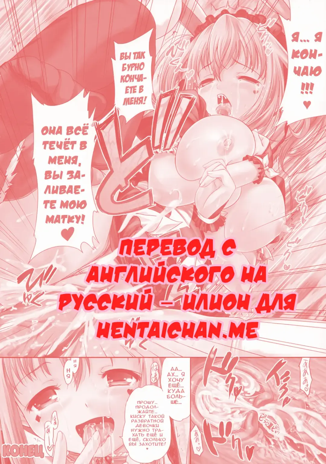 [Q-gaku] Kame to Usagi | Черепаха и заяц Fhentai.net - Page 5