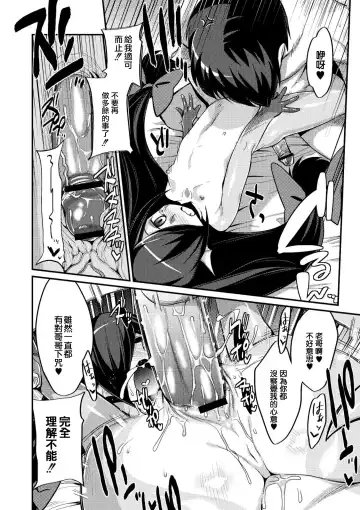 [Mizone] Imouto to Hajimeru Kuromajutsu Gishiki | 妹和最初的黑魔術儀式 Fhentai.net - Page 12