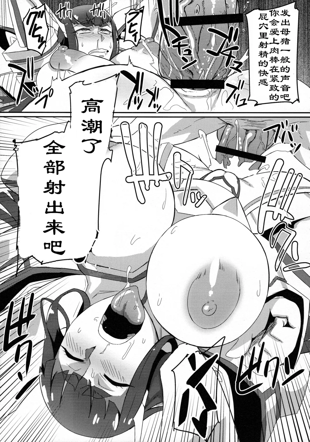 [Denki Shougun - Nuezou] Kiryuuin@NAL Fhentai - Page 14