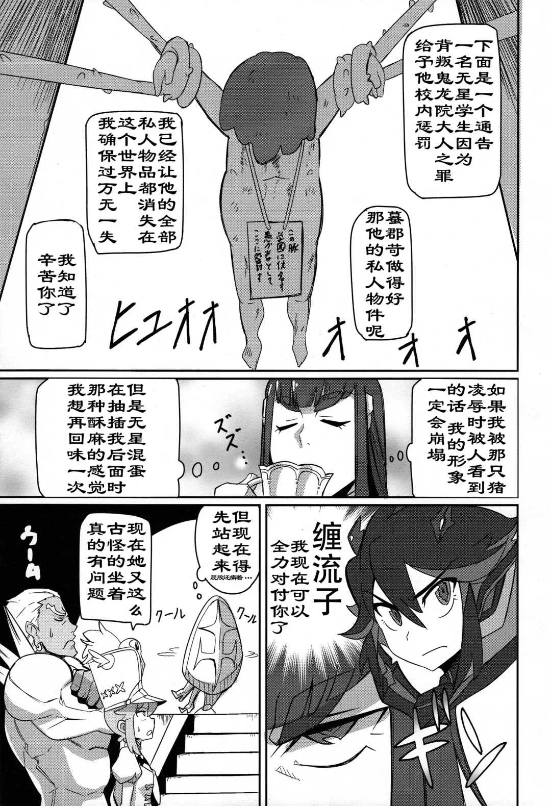 [Denki Shougun - Nuezou] Kiryuuin@NAL Fhentai - Page 16