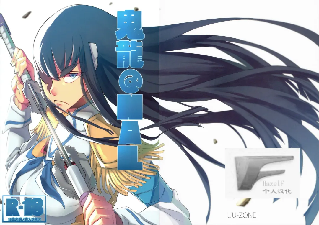 [Denki Shougun - Nuezou] Kiryuuin@NAL Fhentai - Page 3