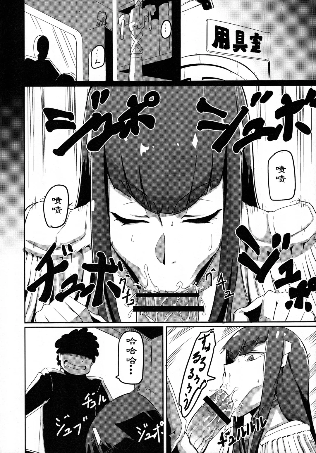 [Denki Shougun - Nuezou] Kiryuuin@NAL Fhentai - Page 5