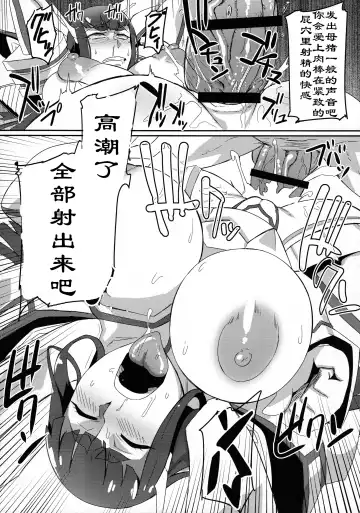 [Denki Shougun - Nuezou] Kiryuuin@NAL Fhentai - Page 14