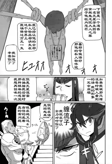 [Denki Shougun - Nuezou] Kiryuuin@NAL Fhentai - Page 16