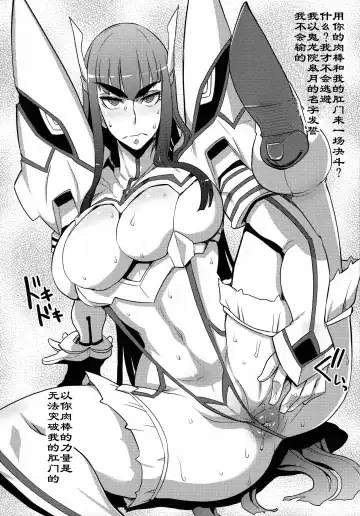 [Denki Shougun - Nuezou] Kiryuuin@NAL Fhentai - Page 17