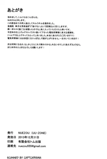 [Denki Shougun - Nuezou] Kiryuuin@NAL Fhentai - Page 19