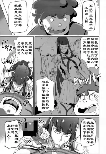 [Denki Shougun - Nuezou] Kiryuuin@NAL Fhentai - Page 6