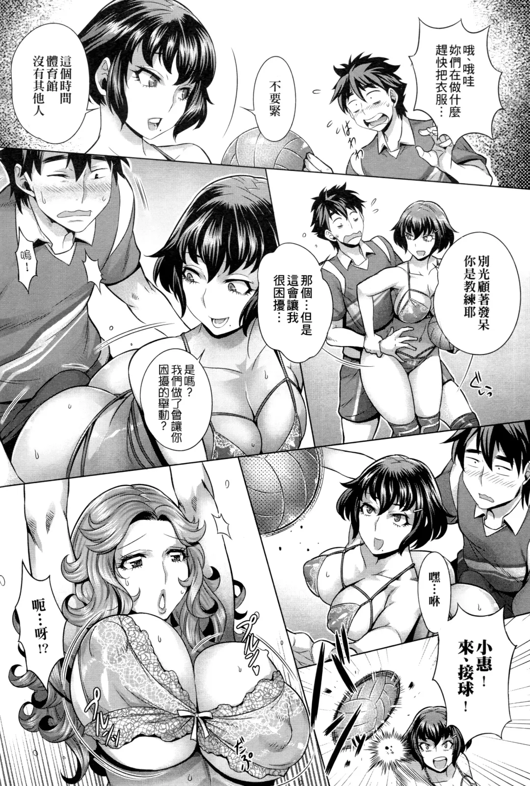 [Momofuki Rio] Chijou no Kiwami - Extremity of the blind love | 癡情的極致 Fhentai.net - Page 154