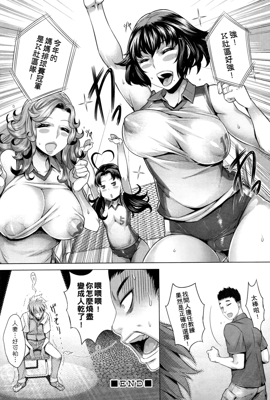 [Momofuki Rio] Chijou no Kiwami - Extremity of the blind love | 癡情的極致 Fhentai.net - Page 174