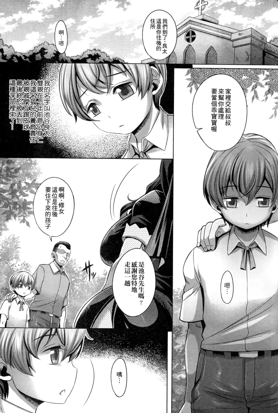 [Momofuki Rio] Chijou no Kiwami - Extremity of the blind love | 癡情的極致 Fhentai.net - Page 175