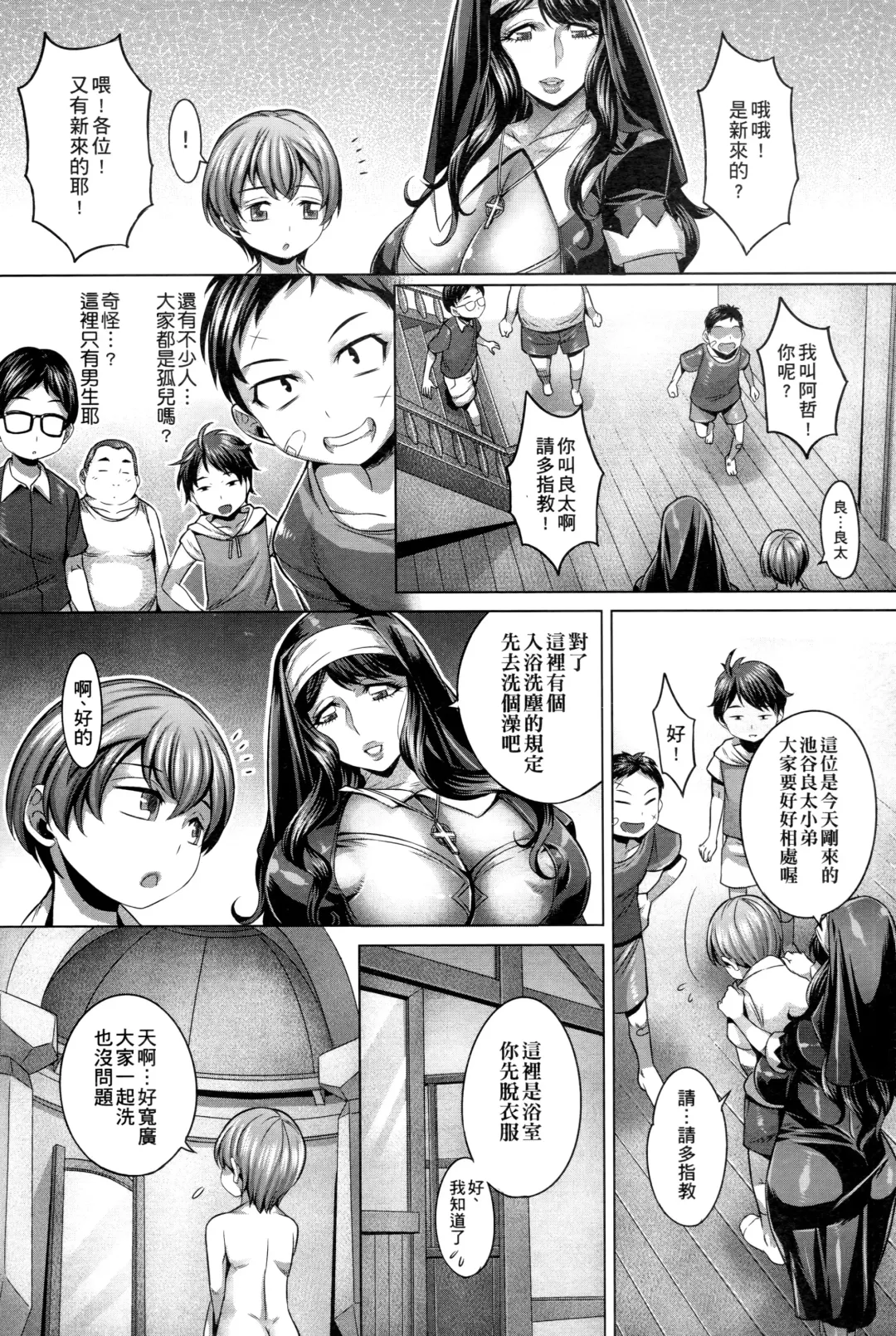 [Momofuki Rio] Chijou no Kiwami - Extremity of the blind love | 癡情的極致 Fhentai.net - Page 178