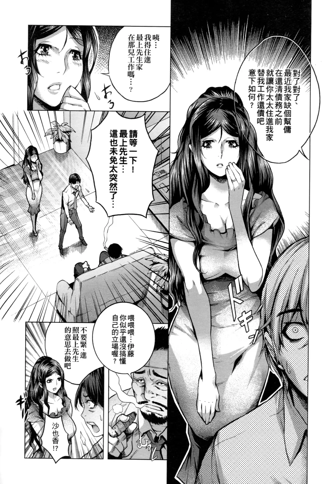 [Momofuki Rio] Chijou no Kiwami - Extremity of the blind love | 癡情的極致 Fhentai.net - Page 34