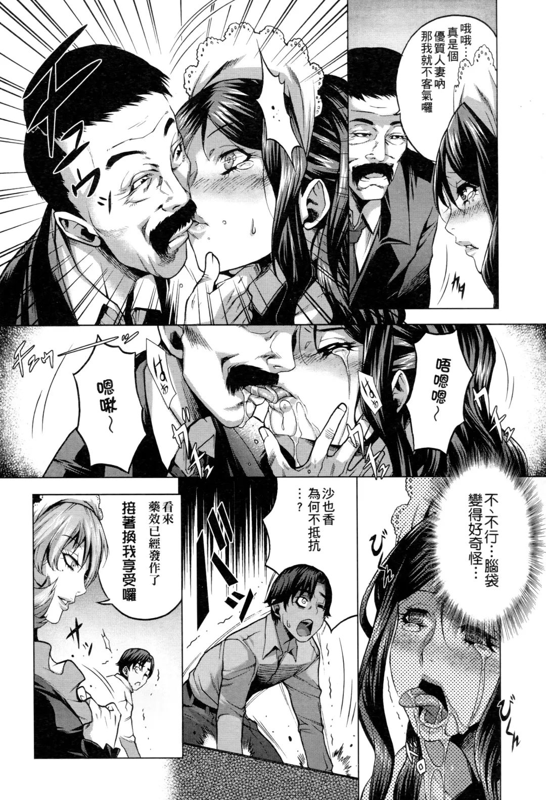 [Momofuki Rio] Chijou no Kiwami - Extremity of the blind love | 癡情的極致 Fhentai.net - Page 40