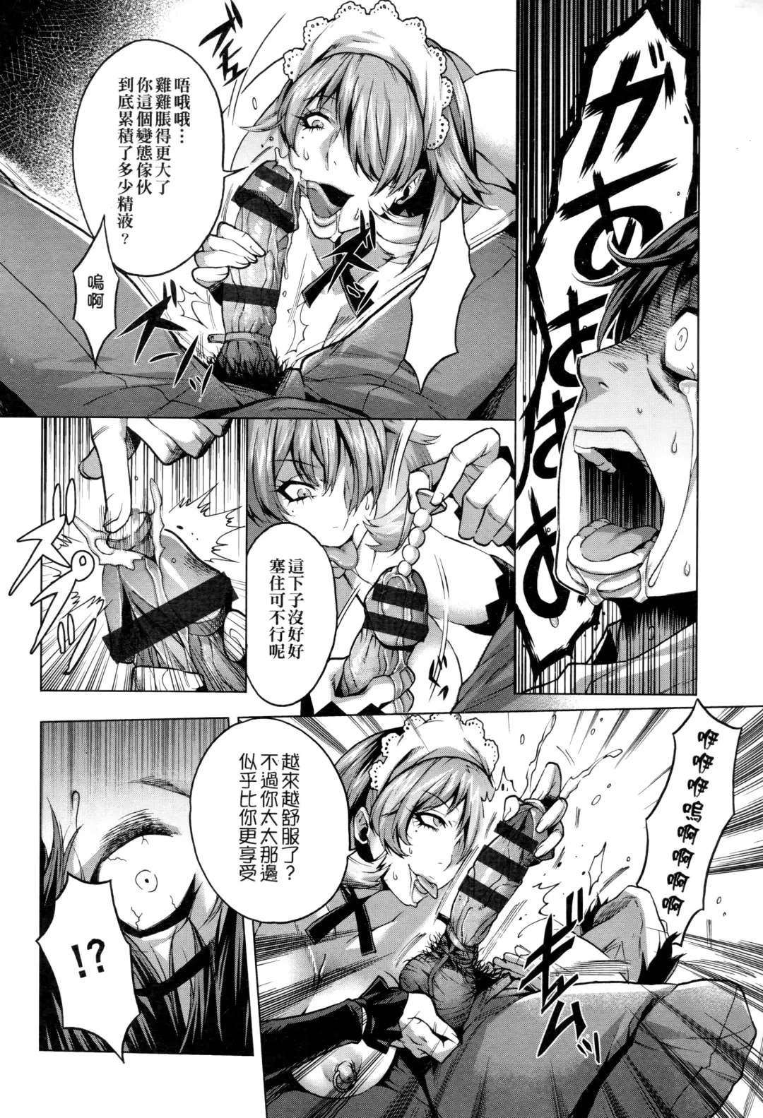 [Momofuki Rio] Chijou no Kiwami - Extremity of the blind love | 癡情的極致 Fhentai.net - Page 46