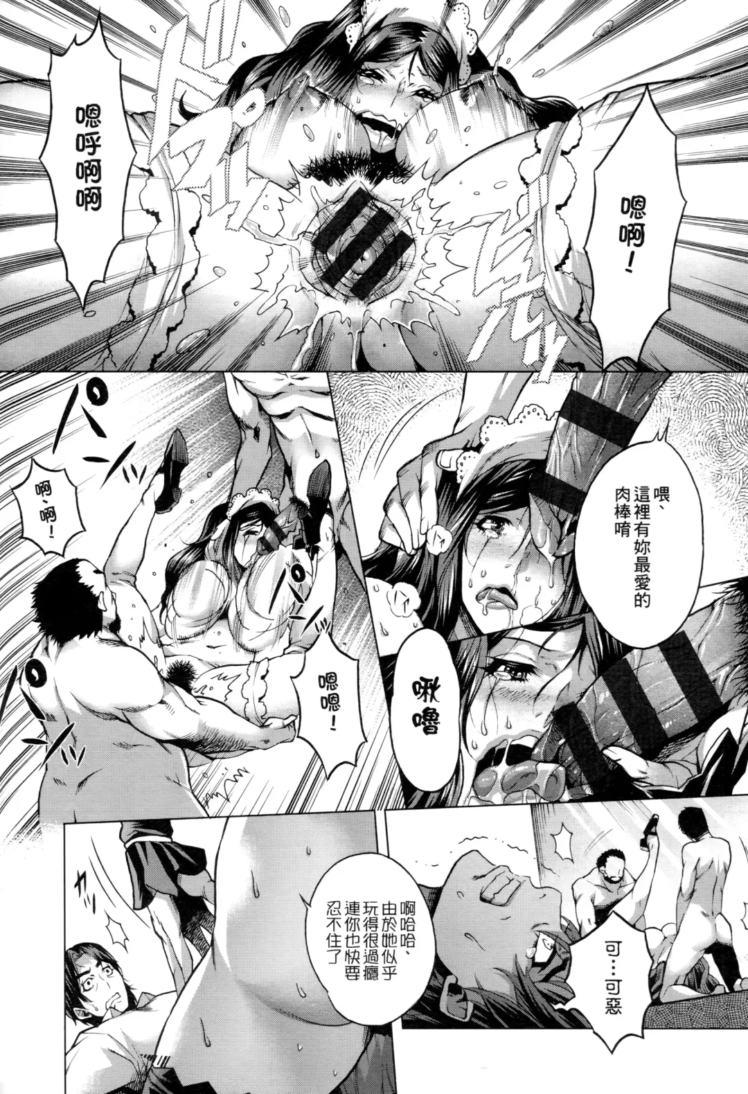 [Momofuki Rio] Chijou no Kiwami - Extremity of the blind love | 癡情的極致 Fhentai.net - Page 51