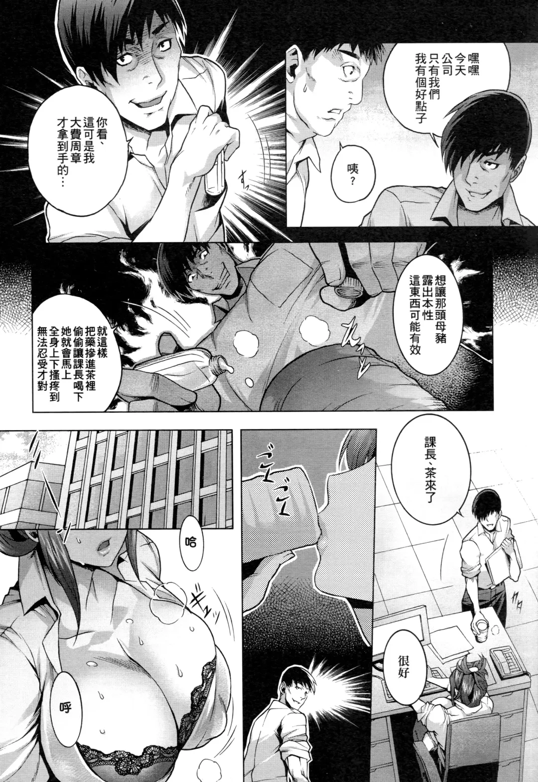 [Momofuki Rio] Chijou no Kiwami - Extremity of the blind love | 癡情的極致 Fhentai.net - Page 60