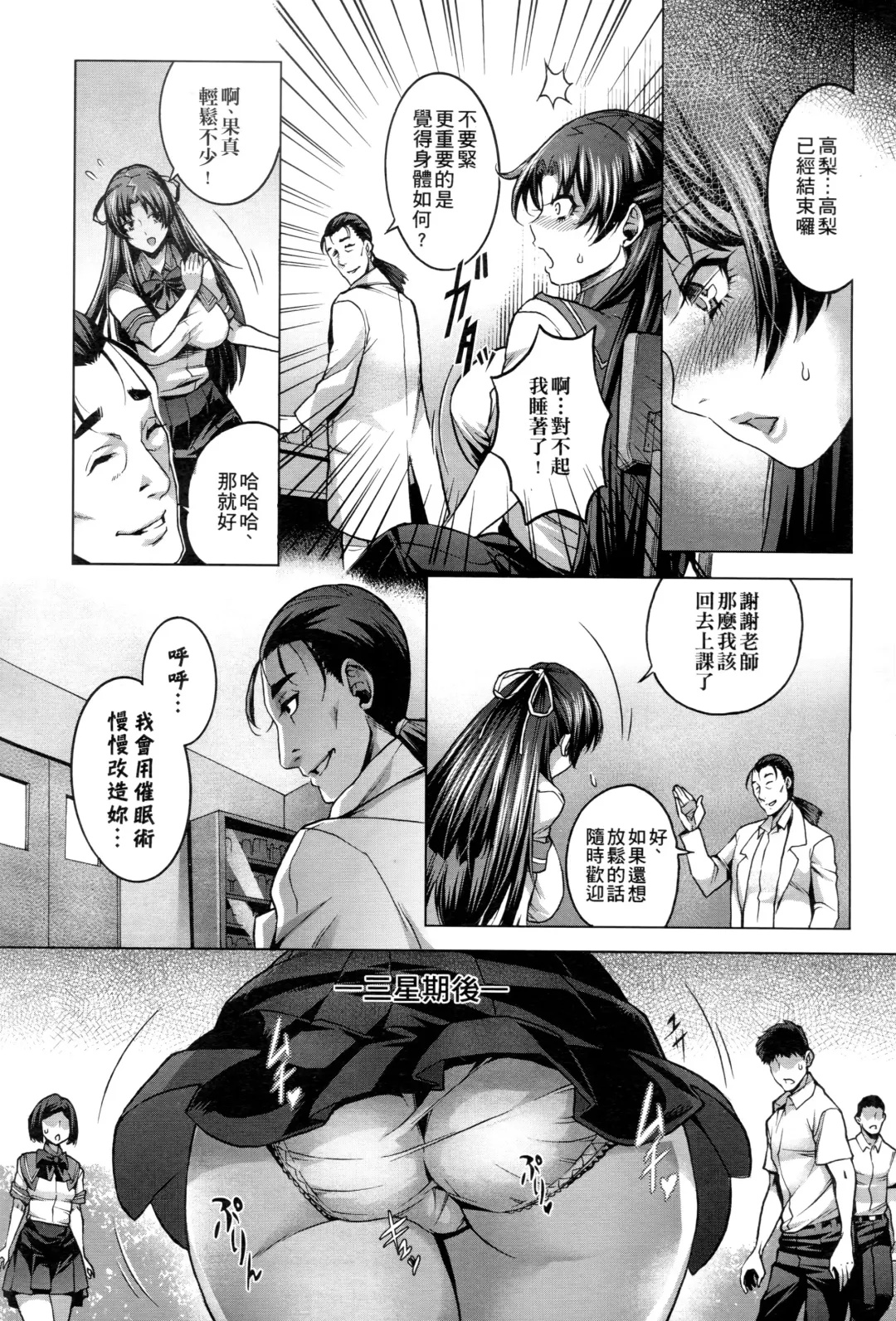 [Momofuki Rio] Chijou no Kiwami - Extremity of the blind love | 癡情的極致 Fhentai.net - Page 86