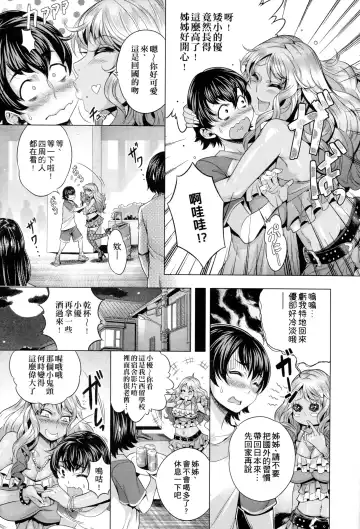 [Momofuki Rio] Chijou no Kiwami - Extremity of the blind love | 癡情的極致 Fhentai.net - Page 107