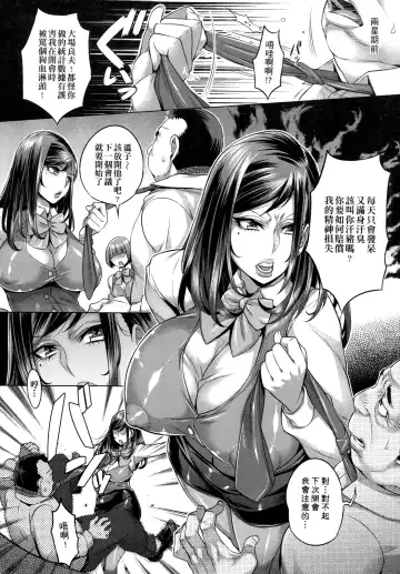 [Momofuki Rio] Chijou no Kiwami - Extremity of the blind love | 癡情的極致 Fhentai.net - Page 11