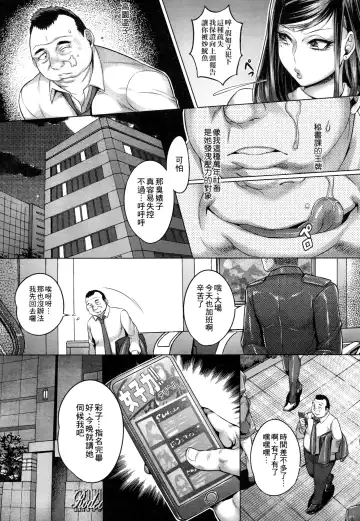 [Momofuki Rio] Chijou no Kiwami - Extremity of the blind love | 癡情的極致 Fhentai.net - Page 12