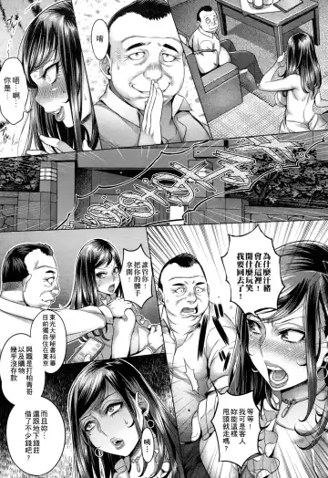 [Momofuki Rio] Chijou no Kiwami - Extremity of the blind love | 癡情的極致 Fhentai.net - Page 14