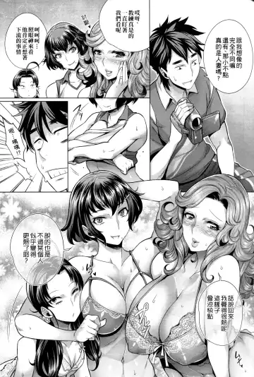 [Momofuki Rio] Chijou no Kiwami - Extremity of the blind love | 癡情的極致 Fhentai.net - Page 153