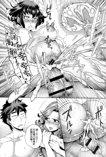 [Momofuki Rio] Chijou no Kiwami - Extremity of the blind love | 癡情的極致 Fhentai.net - Page 167