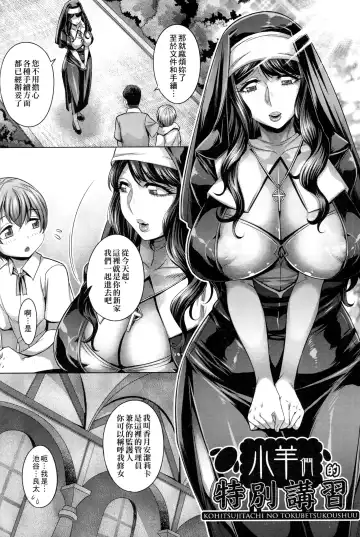 [Momofuki Rio] Chijou no Kiwami - Extremity of the blind love | 癡情的極致 Fhentai.net - Page 176