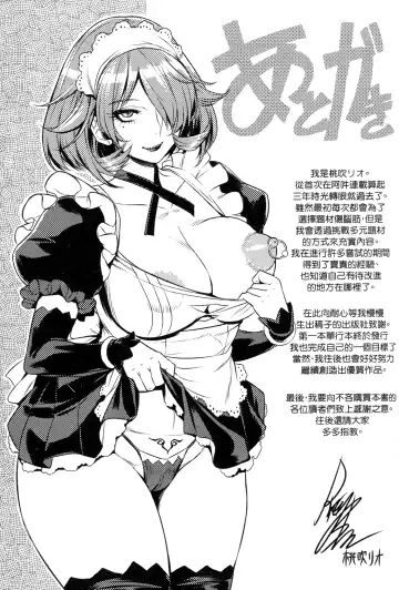 [Momofuki Rio] Chijou no Kiwami - Extremity of the blind love | 癡情的極致 Fhentai.net - Page 197