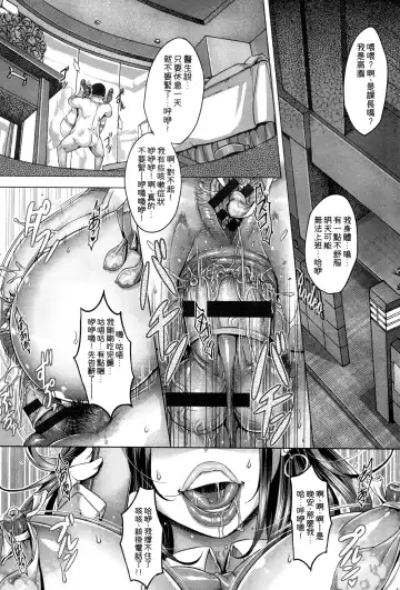 [Momofuki Rio] Chijou no Kiwami - Extremity of the blind love | 癡情的極致 Fhentai.net - Page 30