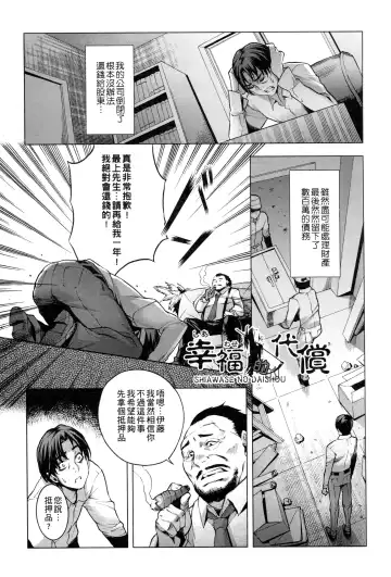 [Momofuki Rio] Chijou no Kiwami - Extremity of the blind love | 癡情的極致 Fhentai.net - Page 33