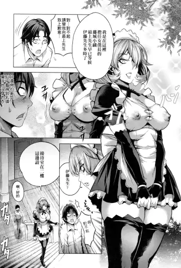 [Momofuki Rio] Chijou no Kiwami - Extremity of the blind love | 癡情的極致 Fhentai.net - Page 36