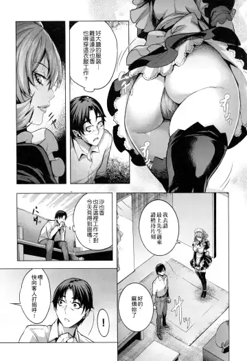 [Momofuki Rio] Chijou no Kiwami - Extremity of the blind love | 癡情的極致 Fhentai.net - Page 37