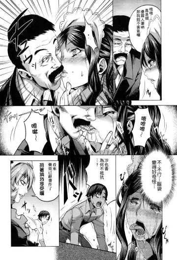 [Momofuki Rio] Chijou no Kiwami - Extremity of the blind love | 癡情的極致 Fhentai.net - Page 40