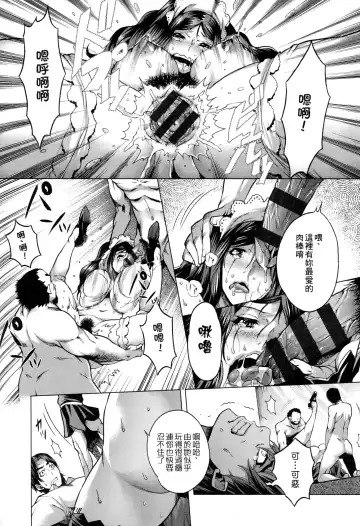 [Momofuki Rio] Chijou no Kiwami - Extremity of the blind love | 癡情的極致 Fhentai.net - Page 51