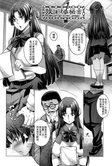 [Momofuki Rio] Chijou no Kiwami - Extremity of the blind love | 癡情的極致 Fhentai.net - Page 79